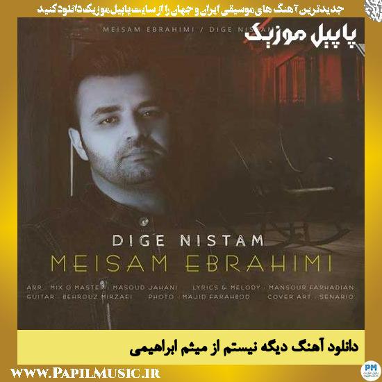 Meysam Ebrahimi Dige Nistam دانلود آهنگ دیگه نیستم از میثم ابراهیمی